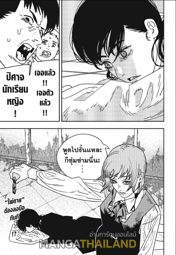 Chainsaw Man ตอนที่ 157 แปลไทยแปลไทย รูปที่ 15