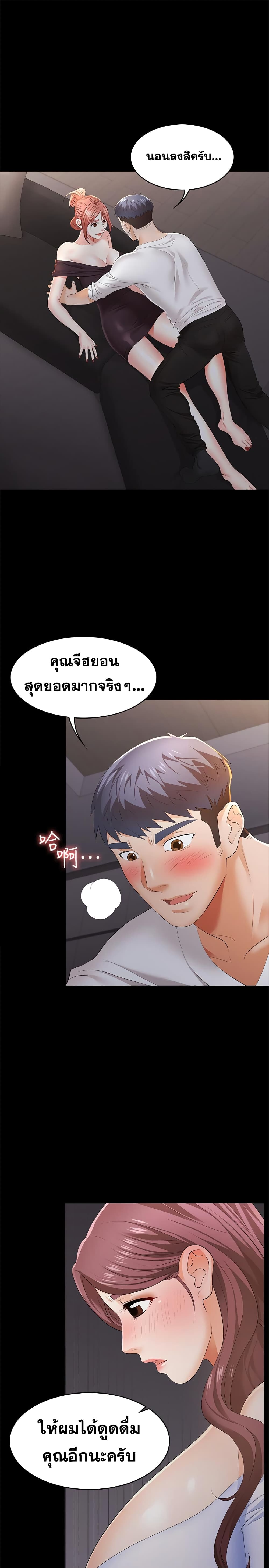 Change Wife ตอนที่ 15 แปลไทย รูปที่ 1