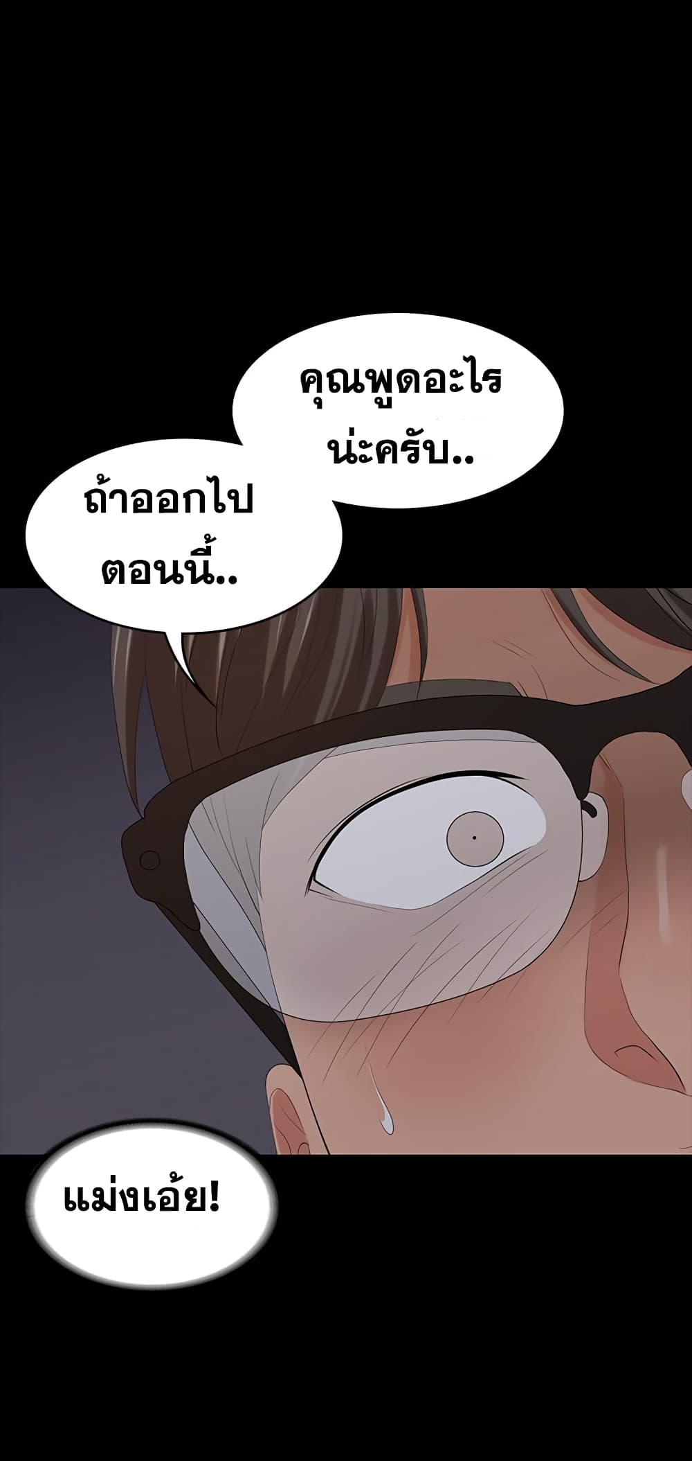 Change Wife ตอนที่ 15 แปลไทย รูปที่ 27