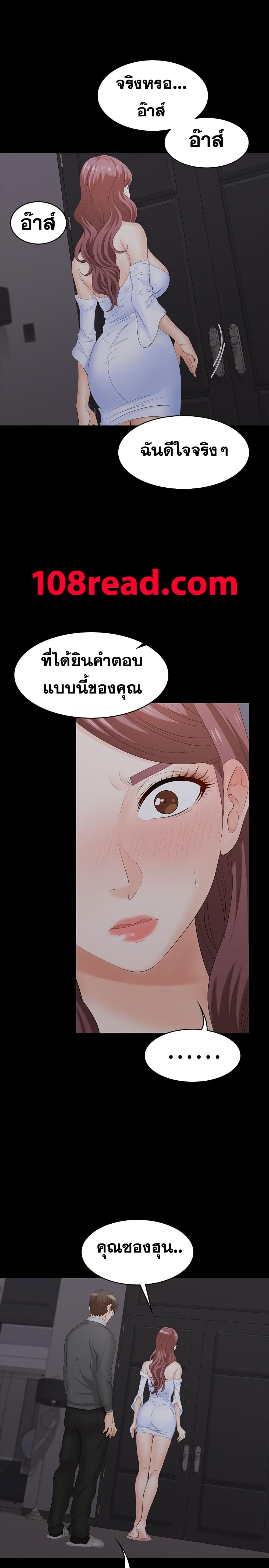 Change Wife ตอนที่ 15 แปลไทย รูปที่ 38