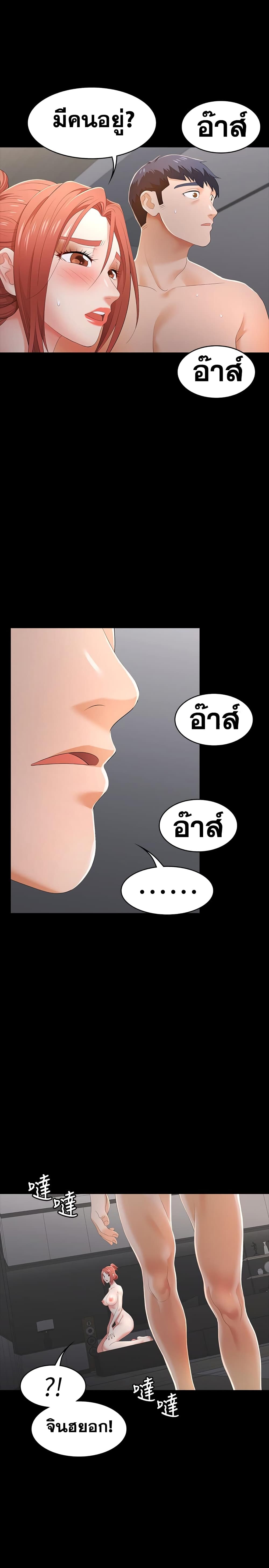 Change Wife ตอนที่ 16 แปลไทย รูปที่ 27