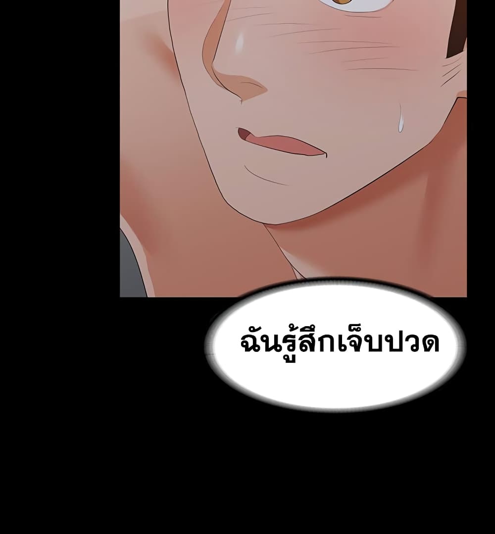 Change Wife ตอนที่ 16 แปลไทย รูปที่ 40