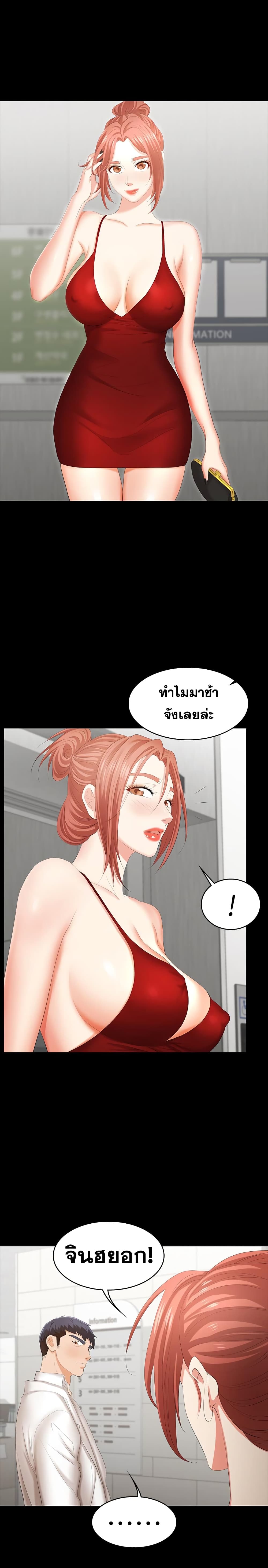 Change Wife ตอนที่ 20 แปลไทย รูปที่ 27