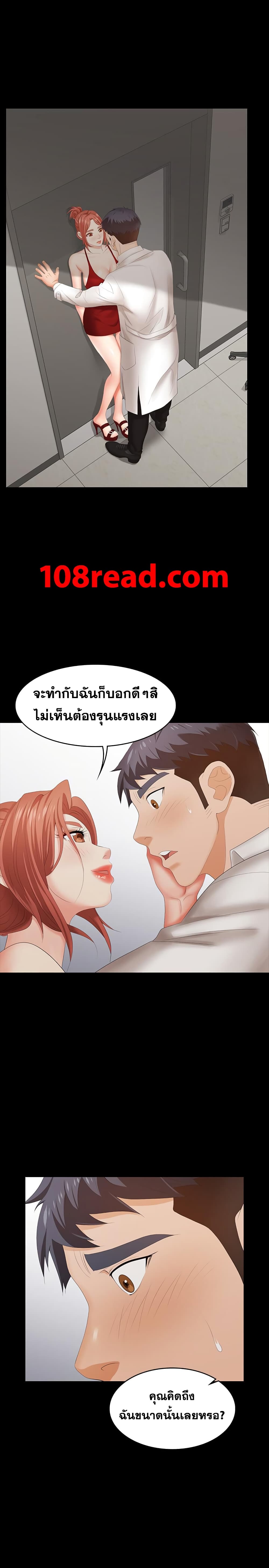 Change Wife ตอนที่ 20 แปลไทย รูปที่ 31