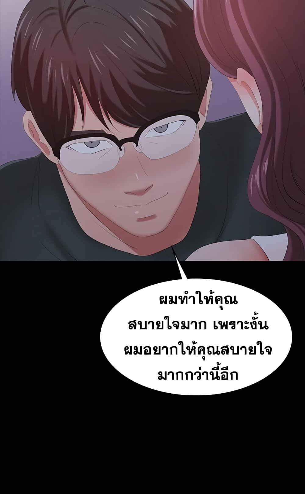 Change Wife ตอนที่ 20 แปลไทย รูปที่ 9