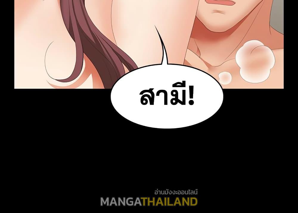 Change Wife ตอนที่ 25 แปลไทย รูปที่ 18