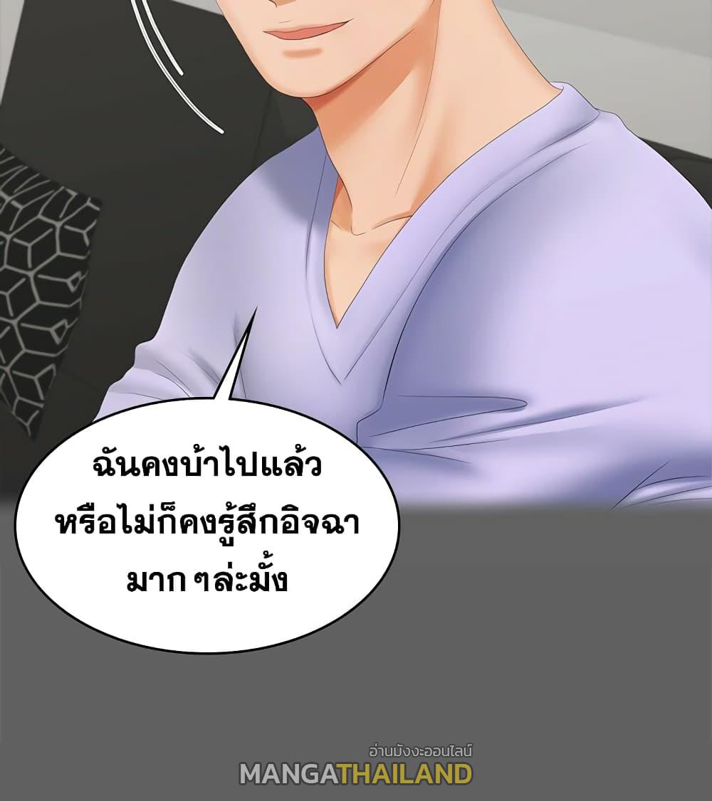 Change Wife ตอนที่ 25 แปลไทย รูปที่ 22