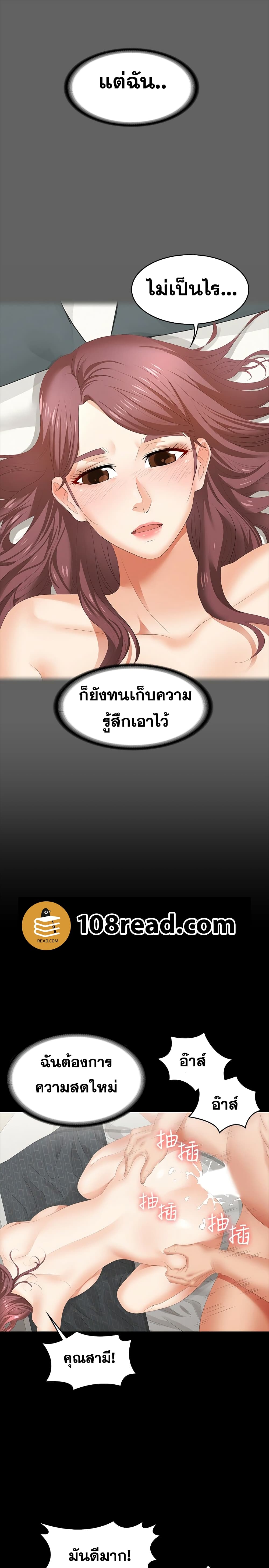 Change Wife ตอนที่ 25 แปลไทย รูปที่ 30