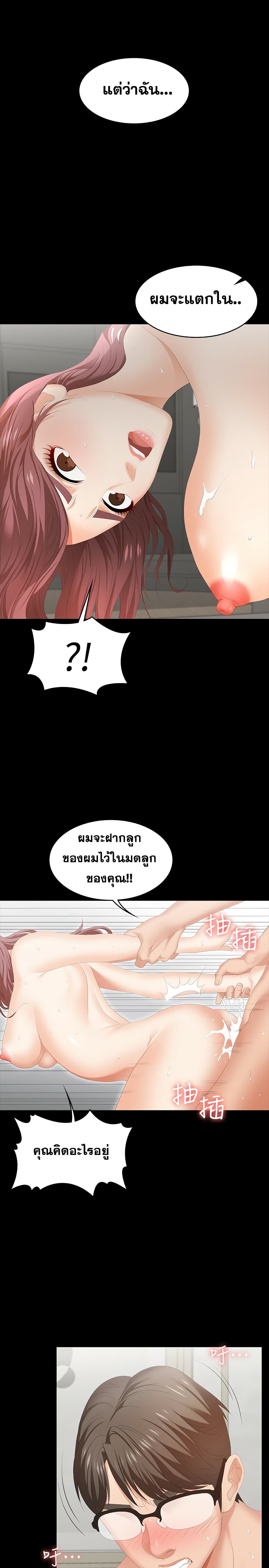 Change Wife ตอนที่ 25 แปลไทย รูปที่ 34