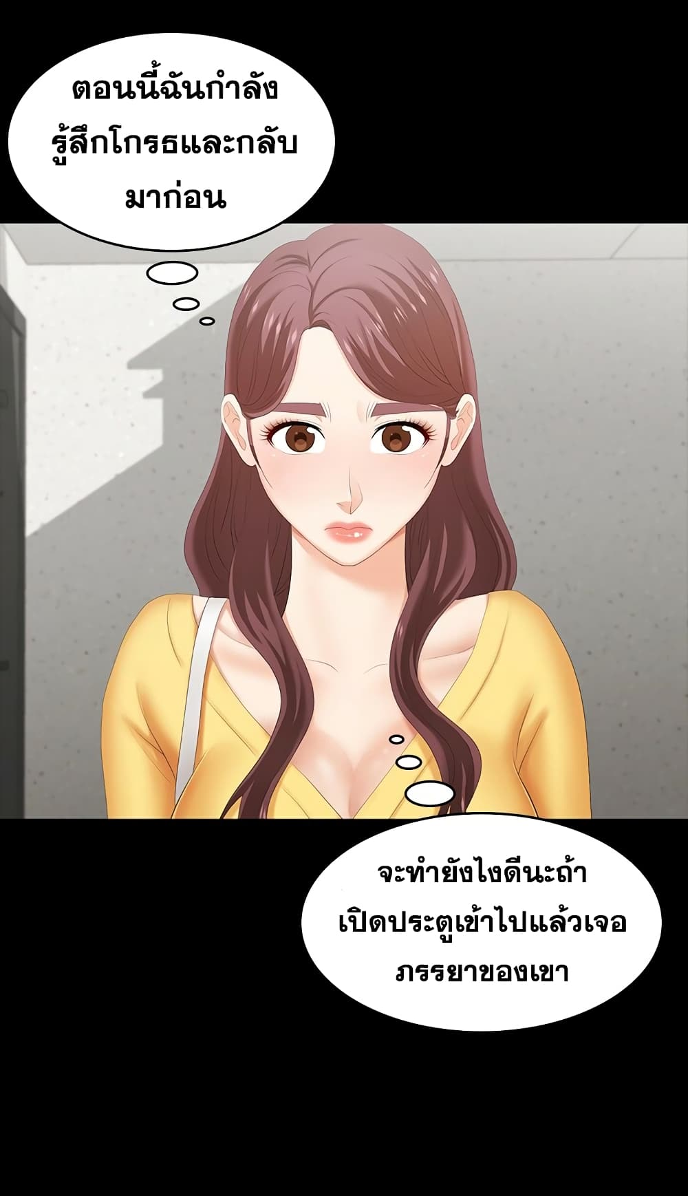 Change Wife ตอนที่ 27 แปลไทย รูปที่ 15