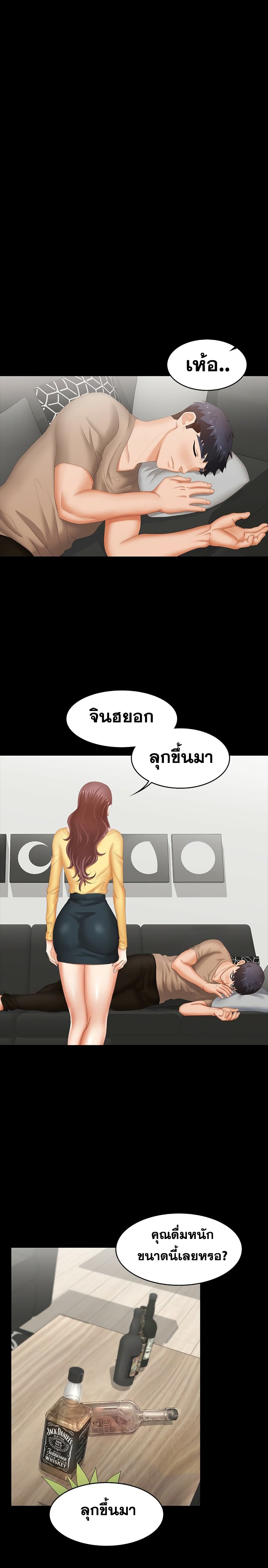 Change Wife ตอนที่ 27 แปลไทย รูปที่ 27