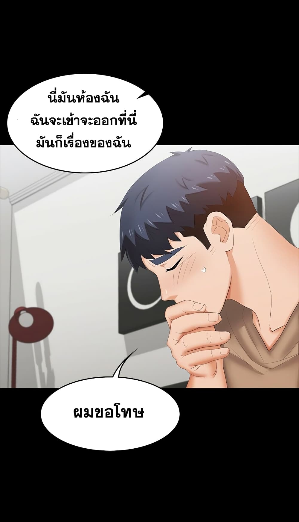 Change Wife ตอนที่ 27 แปลไทย รูปที่ 36