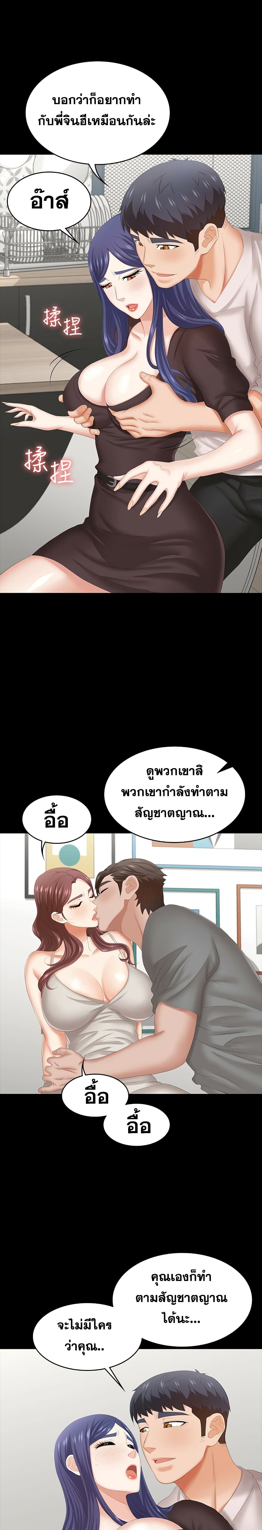 Change Wife ตอนที่ 37 แปลไทย รูปที่ 16