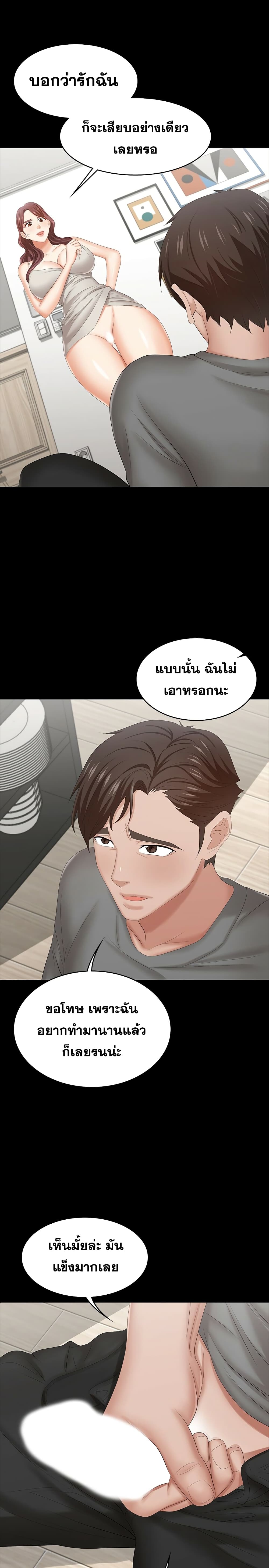 Change Wife ตอนที่ 37 แปลไทย รูปที่ 25