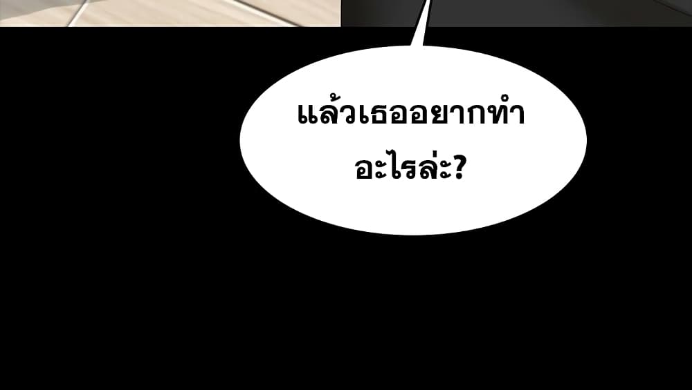 Change Wife ตอนที่ 37 แปลไทย รูปที่ 26