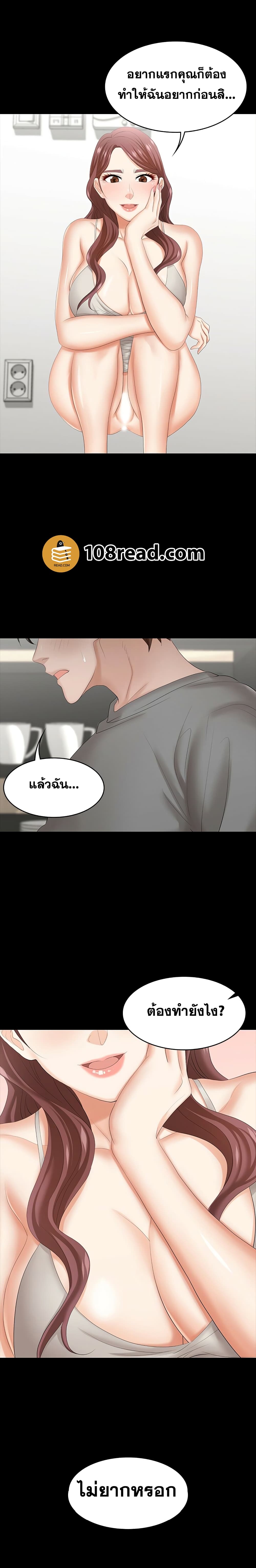 Change Wife ตอนที่ 37 แปลไทย รูปที่ 29