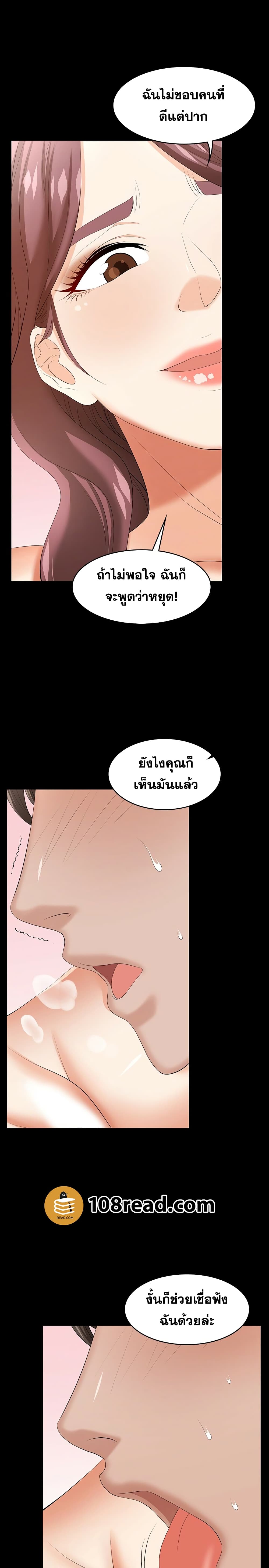 Change Wife ตอนที่ 37 แปลไทย รูปที่ 32