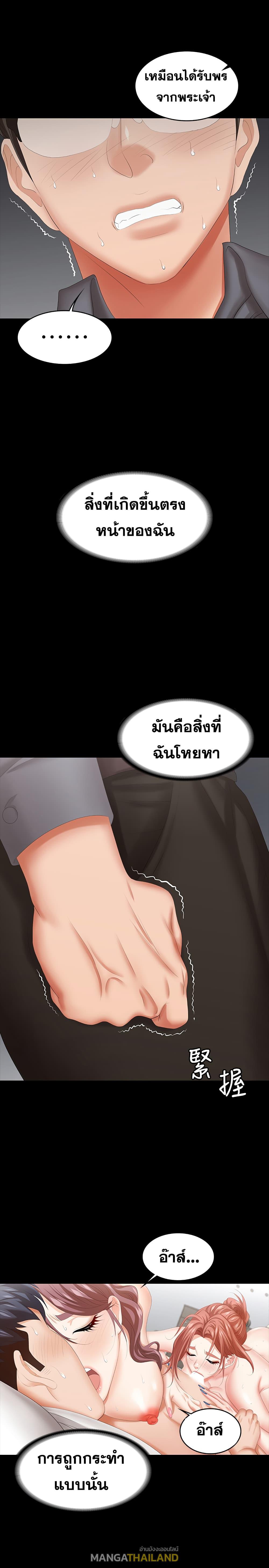 Change Wife ตอนที่ 43 แปลไทย รูปที่ 19