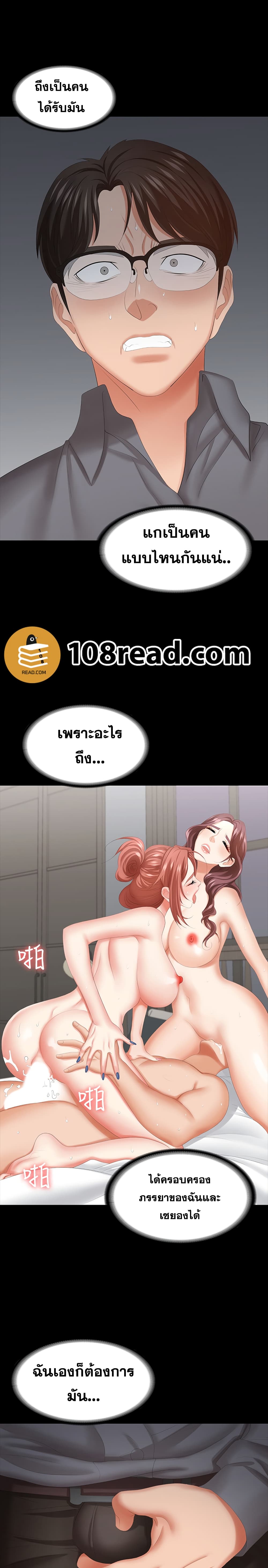 Change Wife ตอนที่ 43 แปลไทย รูปที่ 24