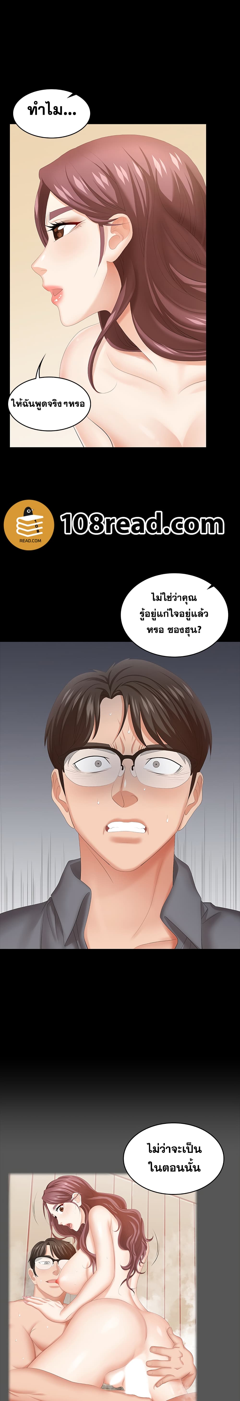 Change Wife ตอนที่ 43 แปลไทย รูปที่ 36