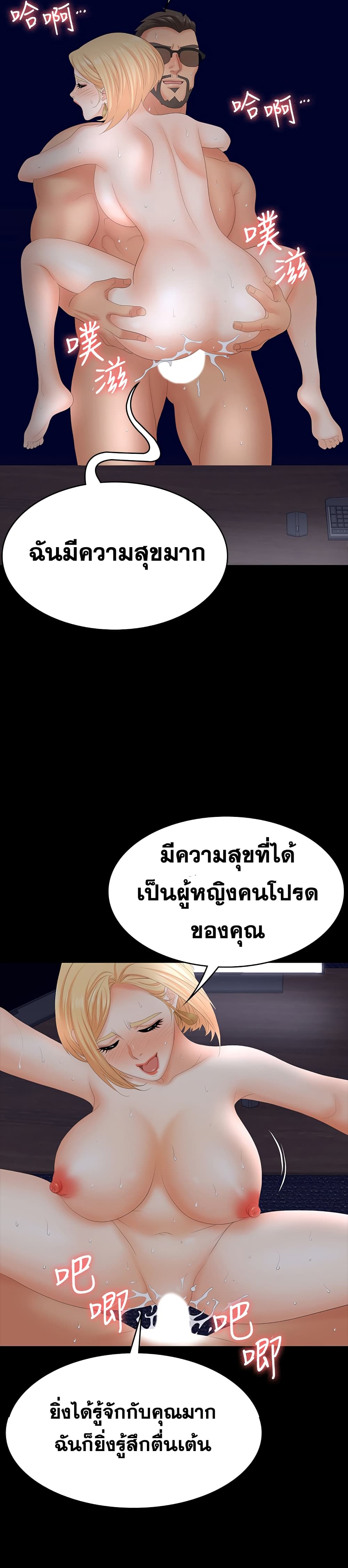 Change Wife ตอนที่ 67 แปลไทย รูปที่ 14