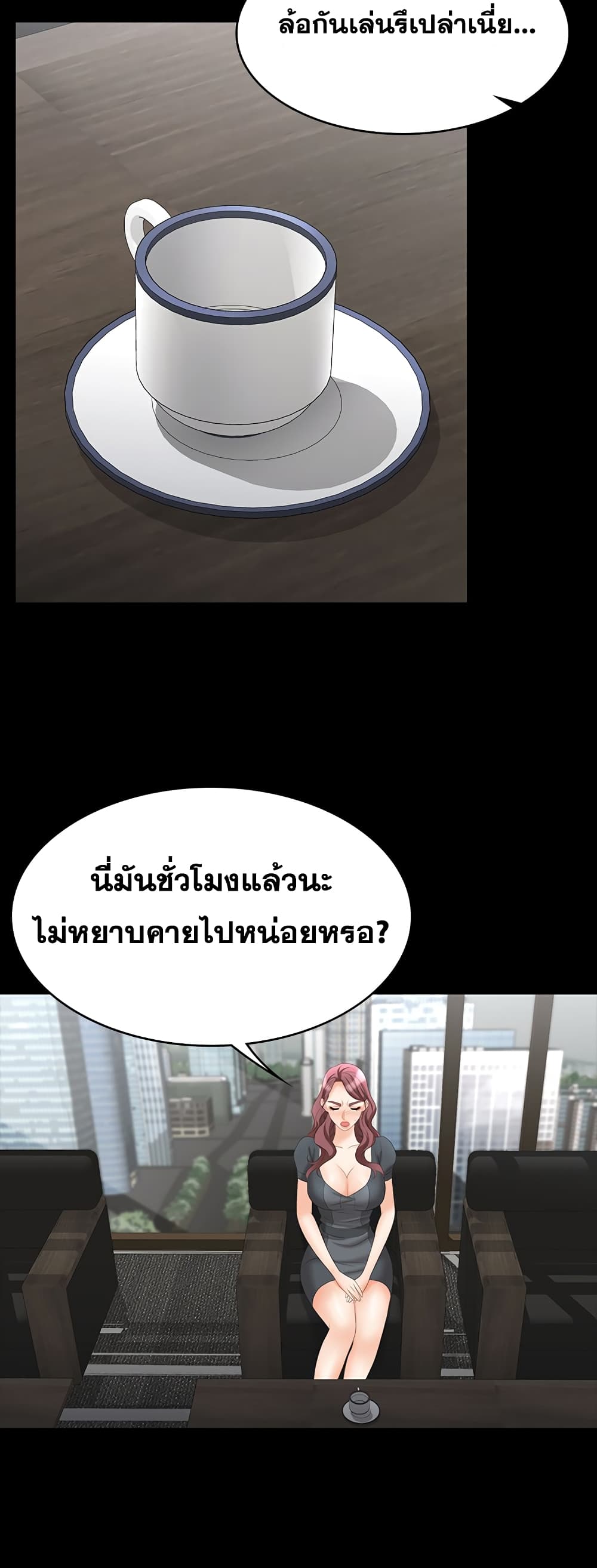 Change Wife ตอนที่ 67 แปลไทย รูปที่ 18