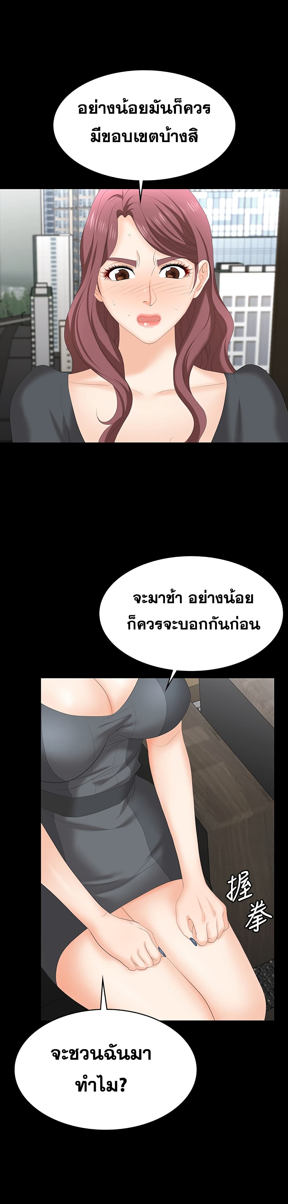 Change Wife ตอนที่ 67 แปลไทย รูปที่ 19