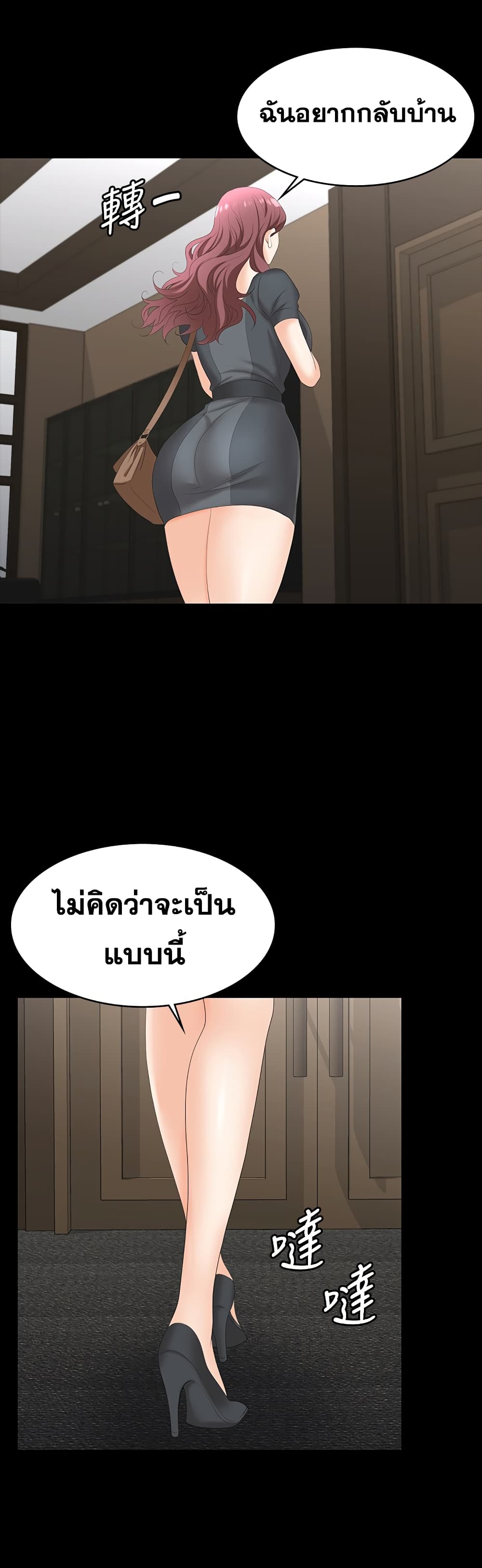 Change Wife ตอนที่ 67 แปลไทย รูปที่ 20