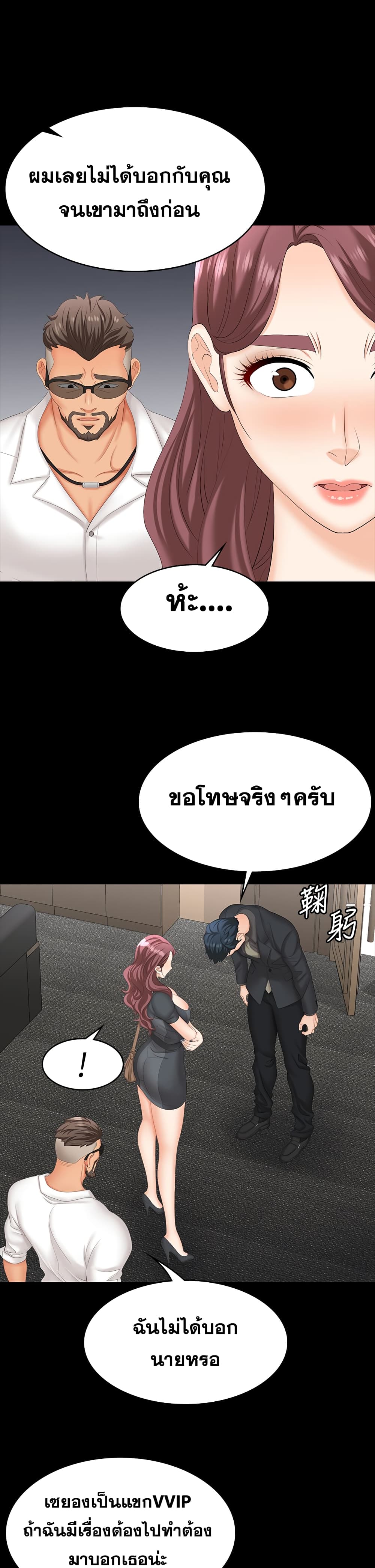 Change Wife ตอนที่ 67 แปลไทย รูปที่ 27