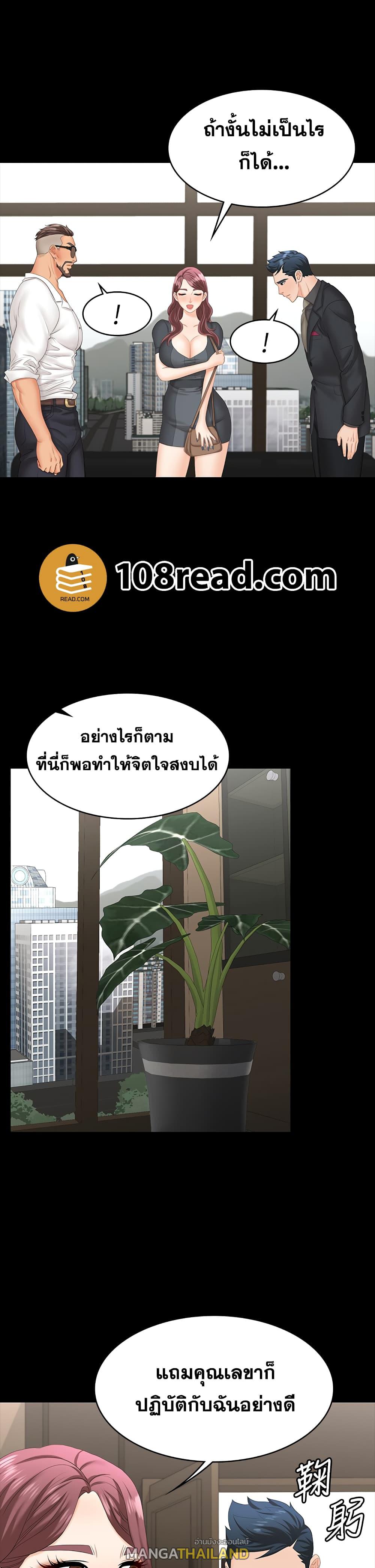 Change Wife ตอนที่ 67 แปลไทย รูปที่ 33