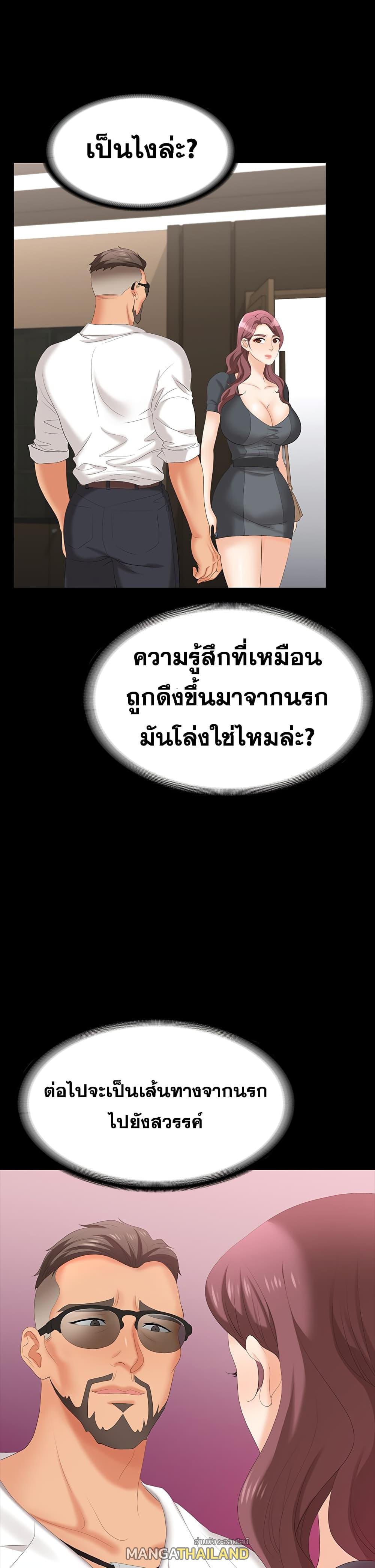 Change Wife ตอนที่ 67 แปลไทย รูปที่ 37