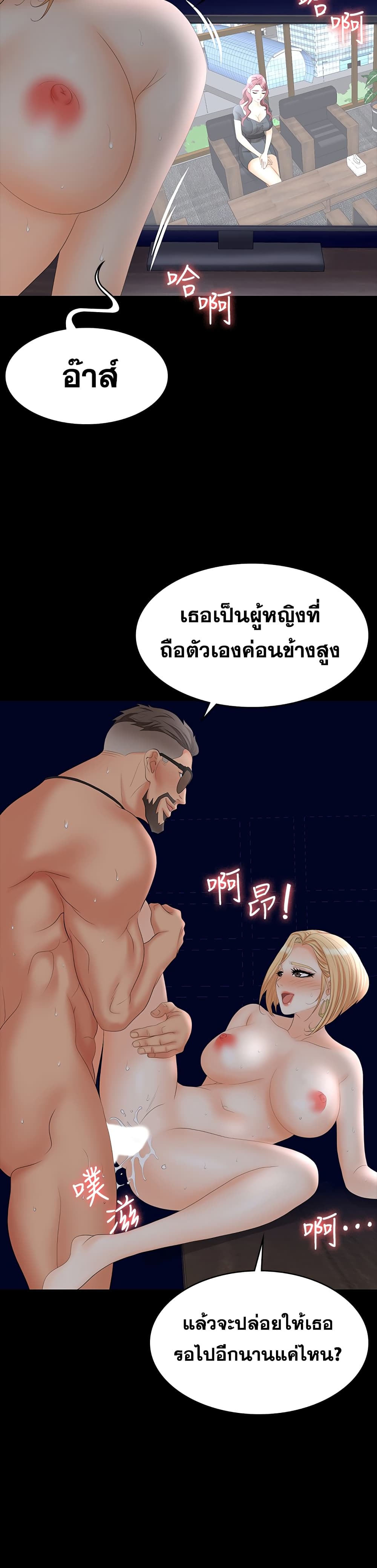 Change Wife ตอนที่ 67 แปลไทย รูปที่ 5