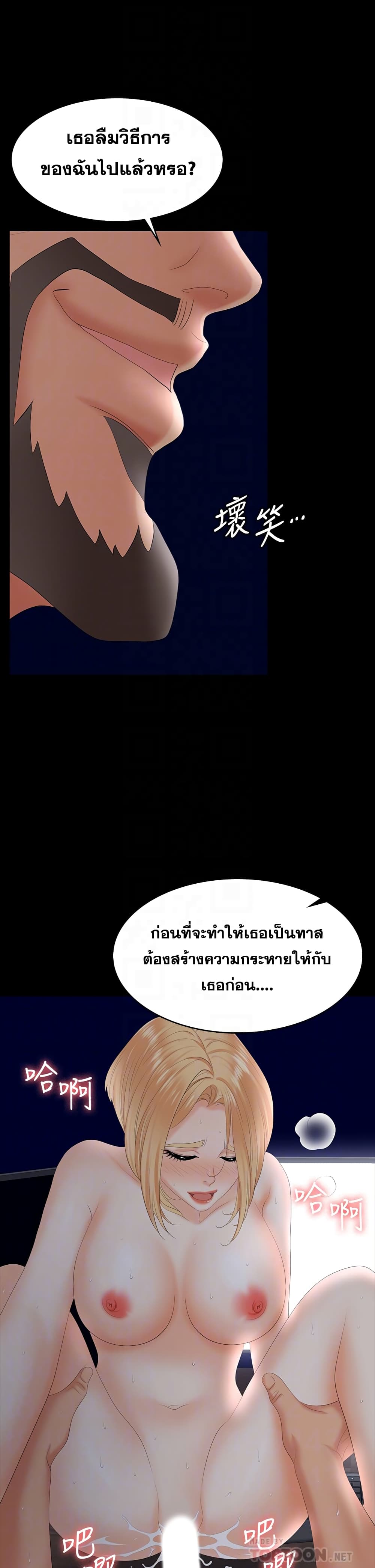 Change Wife ตอนที่ 67 แปลไทย รูปที่ 6