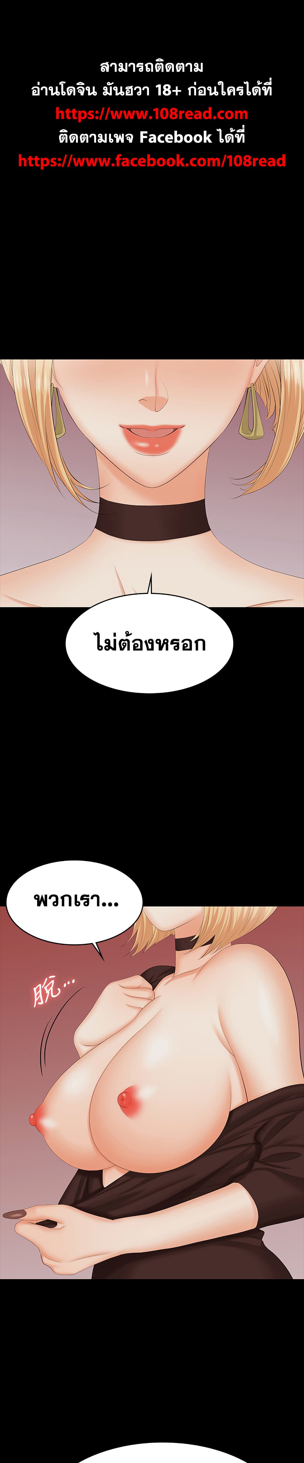 Change Wife ตอนที่ 74 แปลไทย รูปที่ 1