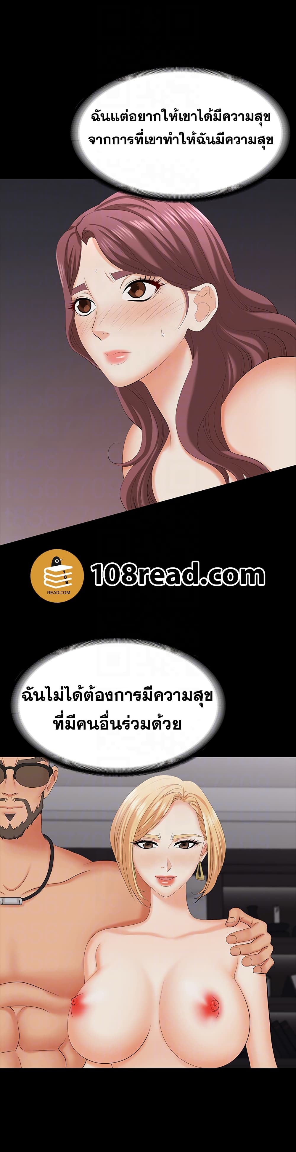 Change Wife ตอนที่ 74 แปลไทย รูปที่ 10