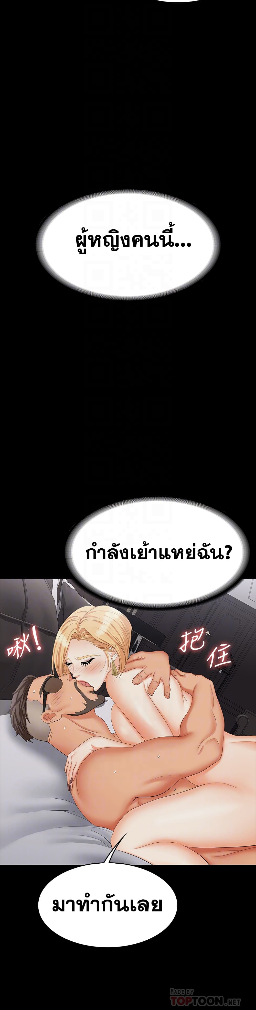 Change Wife ตอนที่ 74 แปลไทย รูปที่ 18