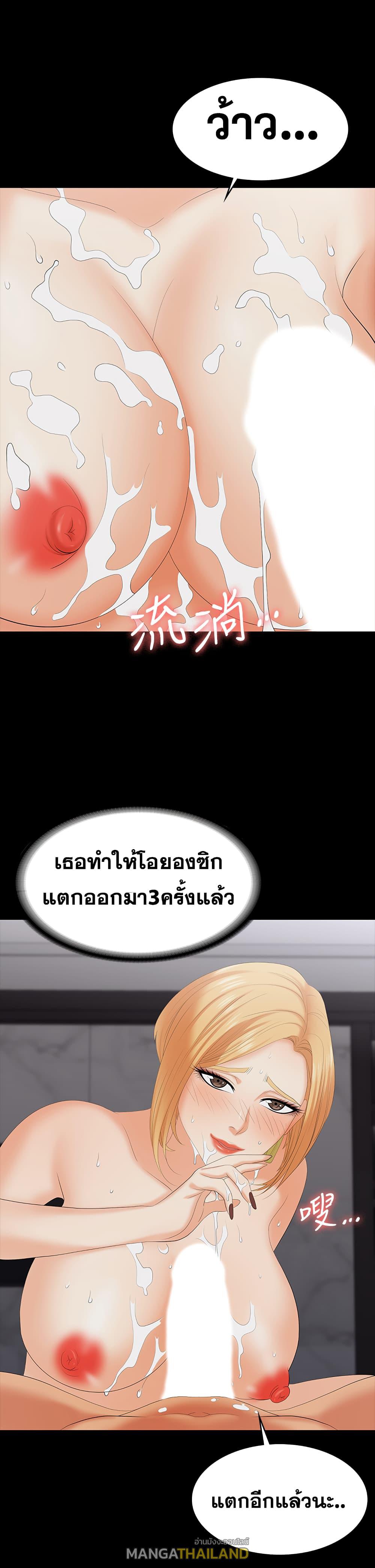 Change Wife ตอนที่ 74 แปลไทย รูปที่ 29