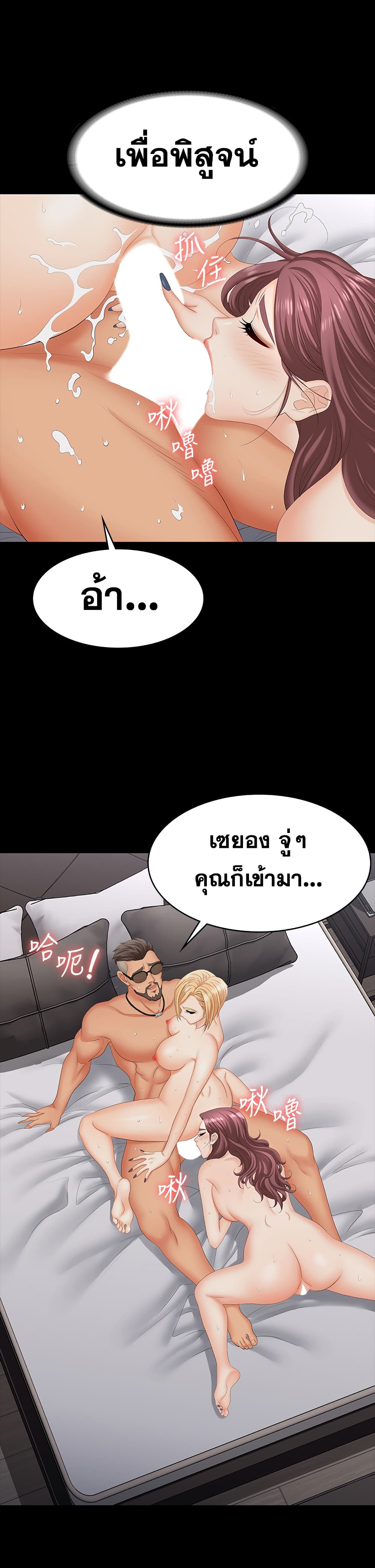 Change Wife ตอนที่ 74 แปลไทย รูปที่ 35