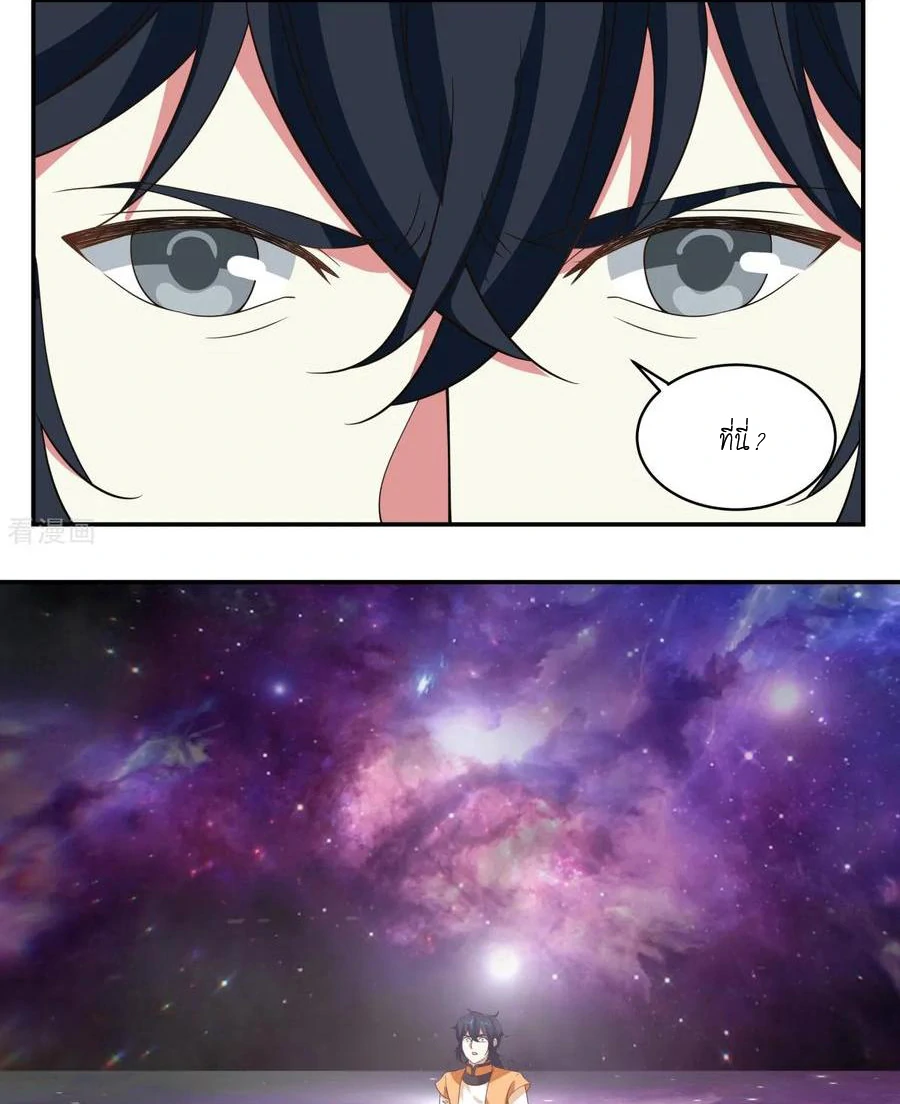 Chaos Alchemist ตอนที่ 1 แปลไทย รูปที่ 48