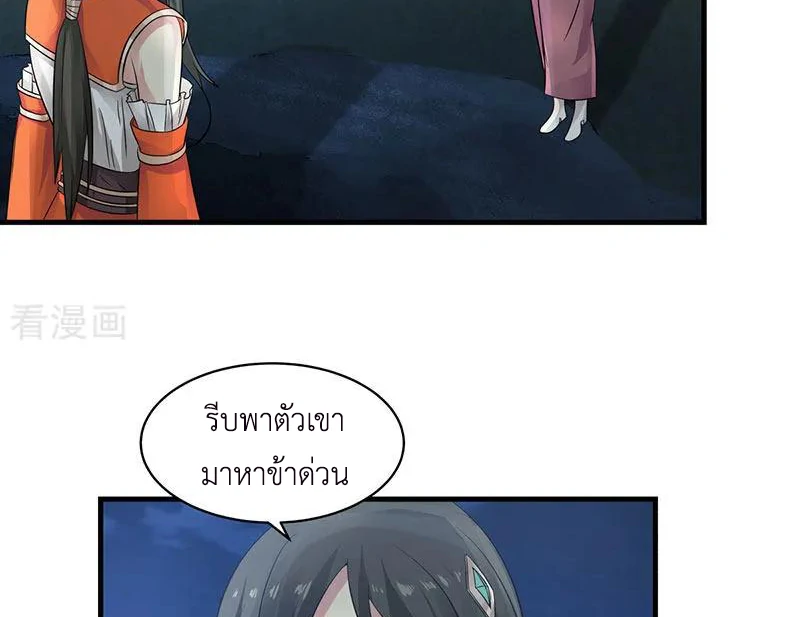 Chaos Alchemist ตอนที่ 100 แปลไทย รูปที่ 15