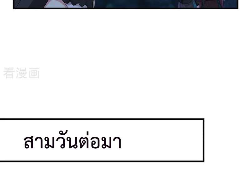 Chaos Alchemist ตอนที่ 100 แปลไทย รูปที่ 24