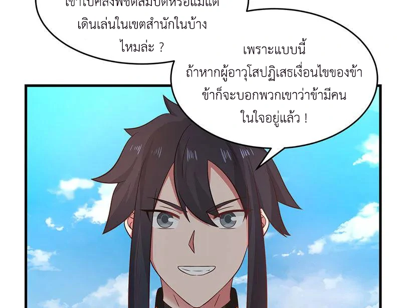 Chaos Alchemist ตอนที่ 100 แปลไทย รูปที่ 30