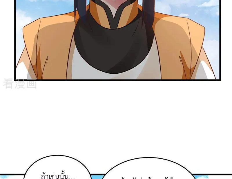 Chaos Alchemist ตอนที่ 100 แปลไทย รูปที่ 31