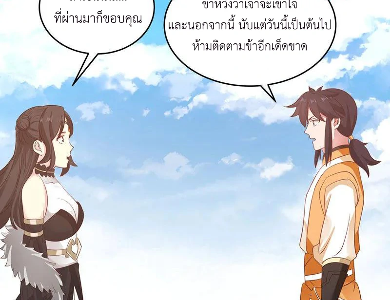Chaos Alchemist ตอนที่ 100 แปลไทย รูปที่ 32