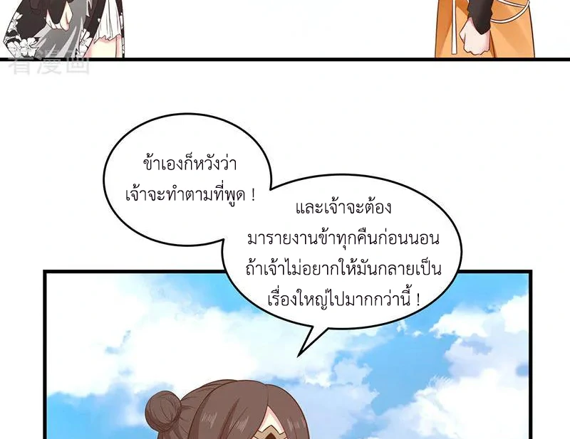 Chaos Alchemist ตอนที่ 100 แปลไทย รูปที่ 33