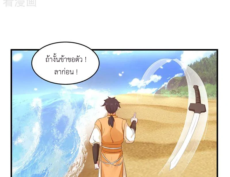Chaos Alchemist ตอนที่ 100 แปลไทย รูปที่ 35
