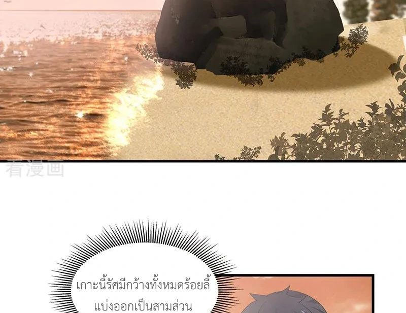 Chaos Alchemist ตอนที่ 100 แปลไทย รูปที่ 4