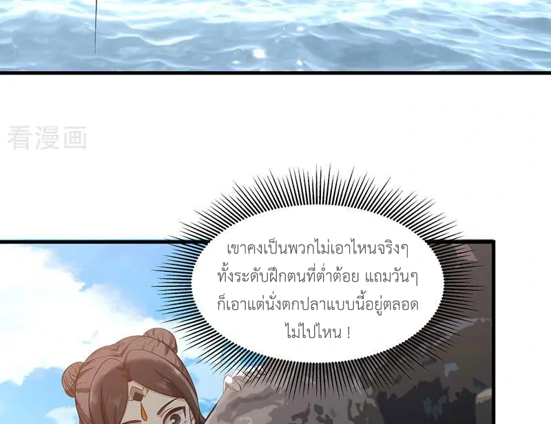 Chaos Alchemist ตอนที่ 100 แปลไทย รูปที่ 40