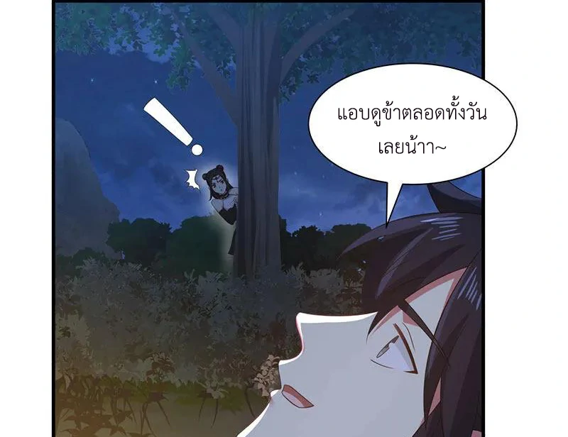 Chaos Alchemist ตอนที่ 100 แปลไทย รูปที่ 46