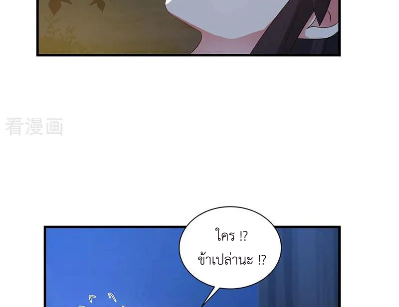 Chaos Alchemist ตอนที่ 100 แปลไทย รูปที่ 47